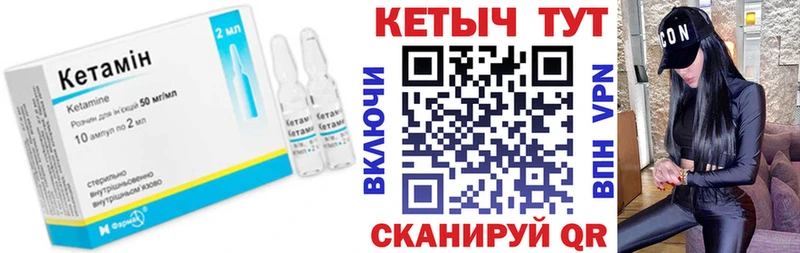 КЕТАМИН VHQ  Павловский Посад 